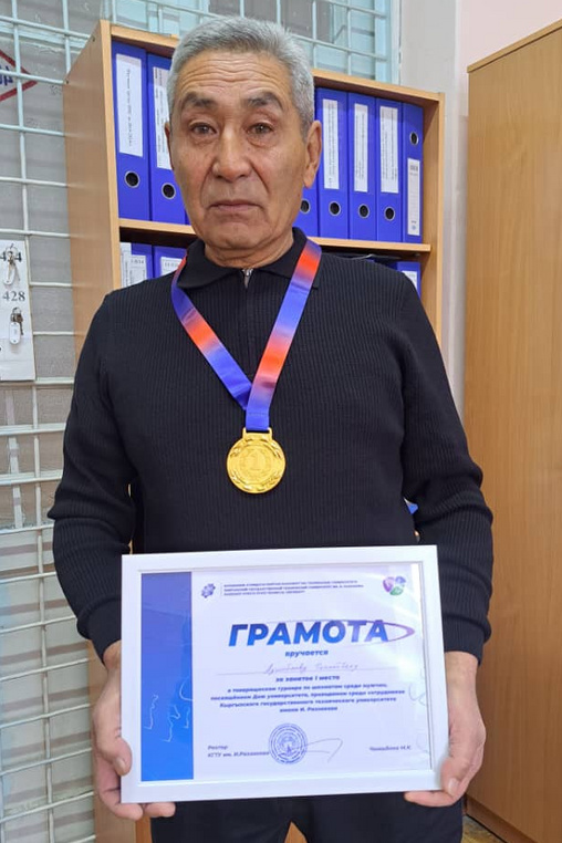 2025-жылдын 25-октябрында И.Раззаков атындагы Кыргыз мамлекеттик техникалык университетинде кызматкерлер арасында Университет күнүнө арналган эркектер арасындагы шахмат боюнча достук турнир өткөрүлдү. Бул турнирде “Физика” кафедрасынын к.т.н., доценти Азимбаев Т. биринчи орунду багындырды.   Кесиптешибизди чын жүрөктөн куттуктап, агайга мындан ары да ийгиликтерди каалайбыз! 🏆♟️