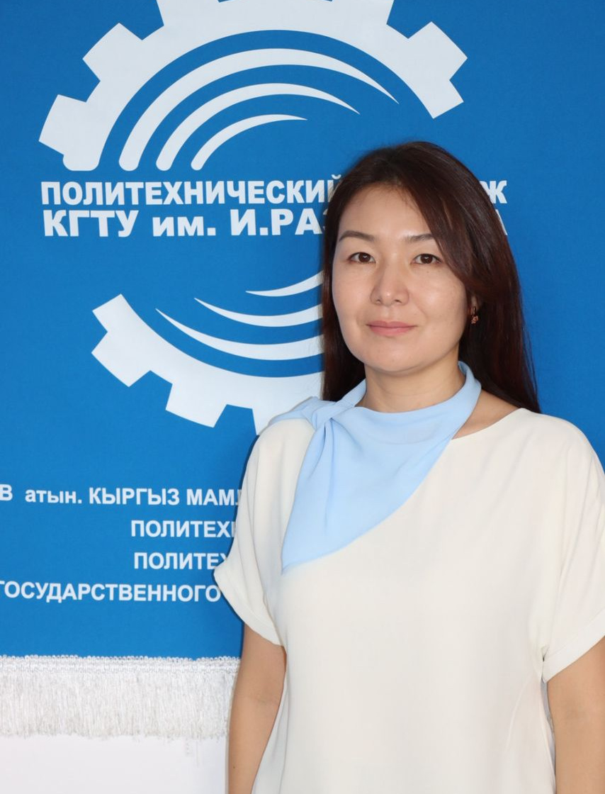 Эсенгулова Кундуз Эсенгуловна