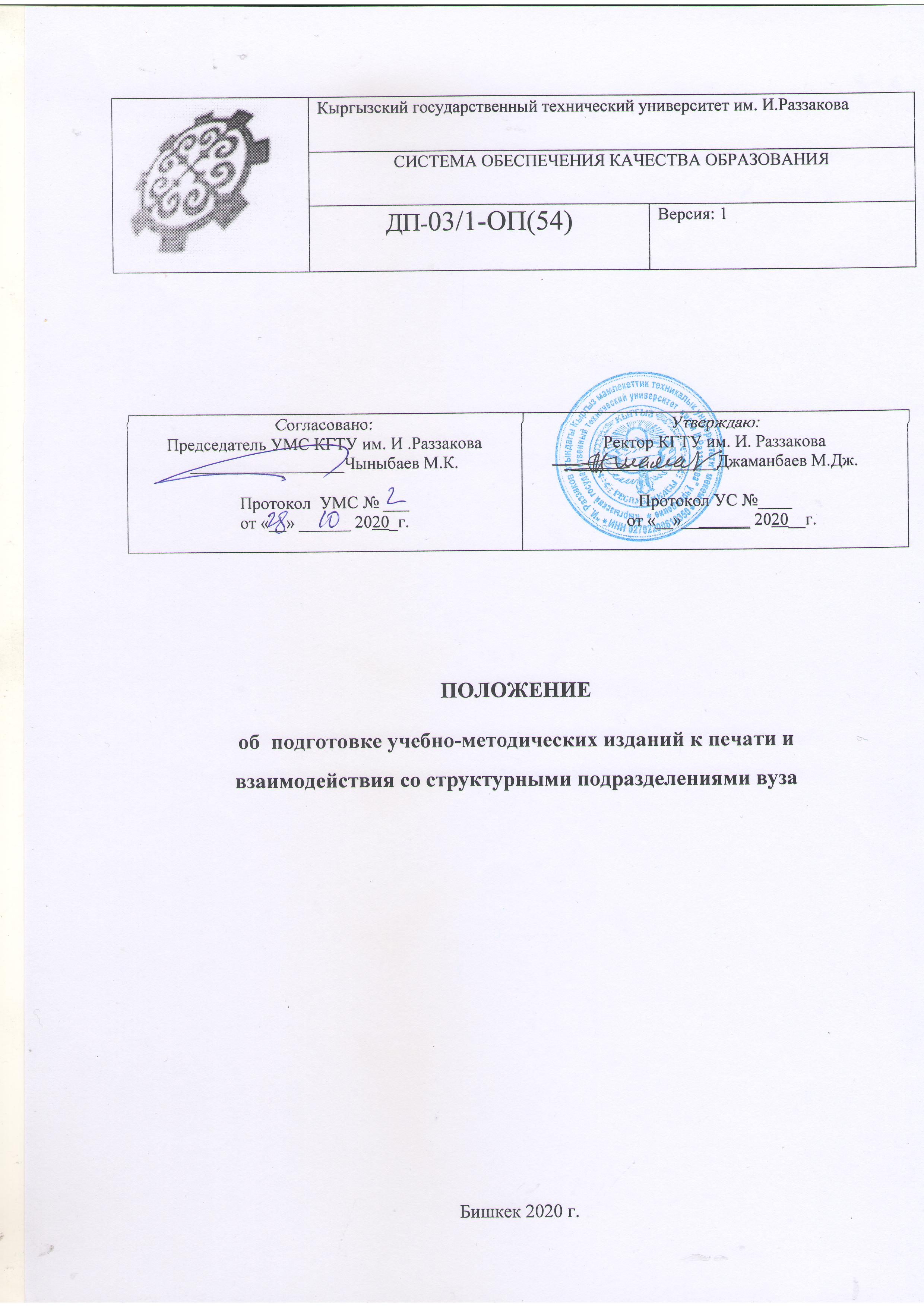Авторское Право В Кыргызстане Реферат