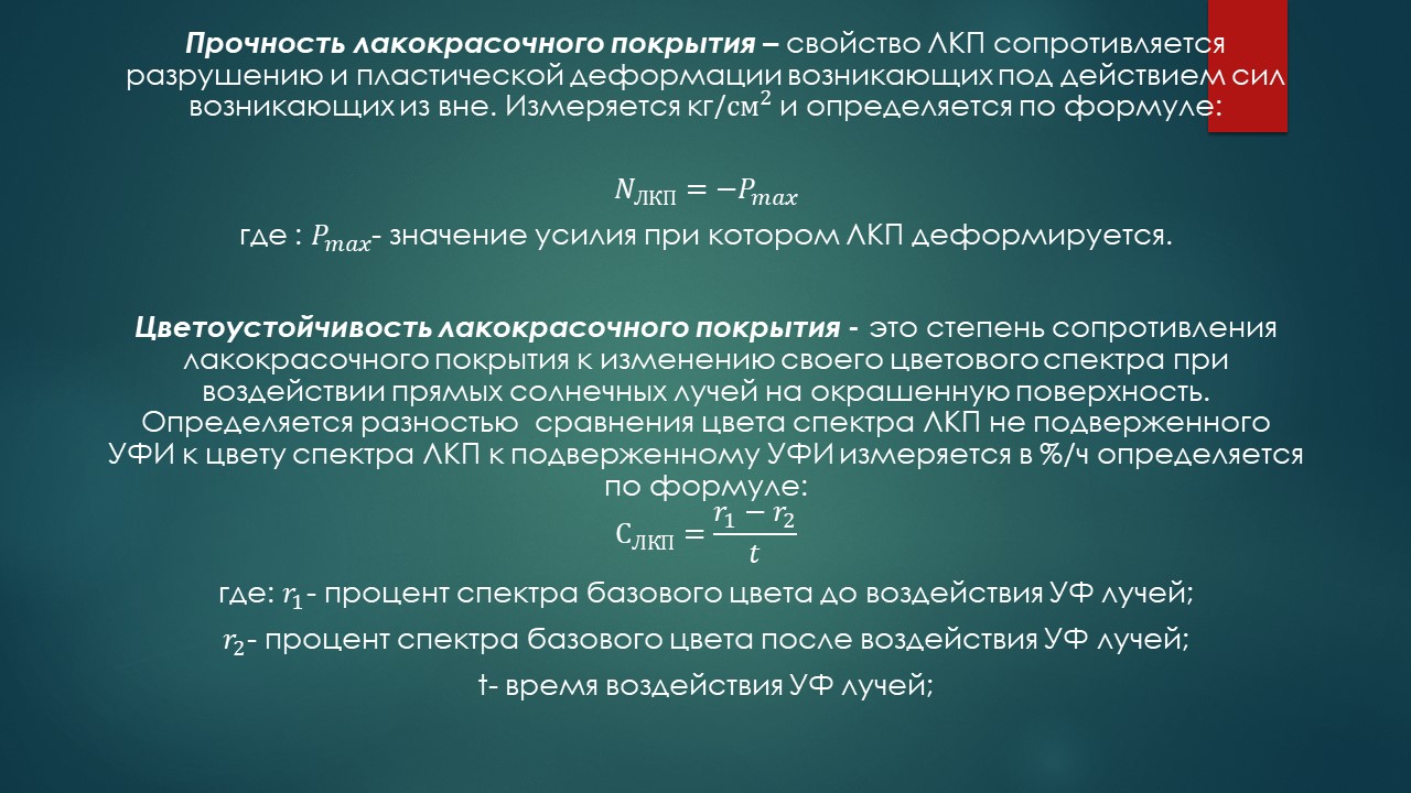 Разработка способа электромагнитной покраски элементов кузова автомобиля  для станции технического обслуживания